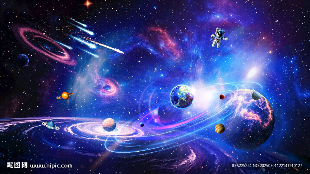 宇宙