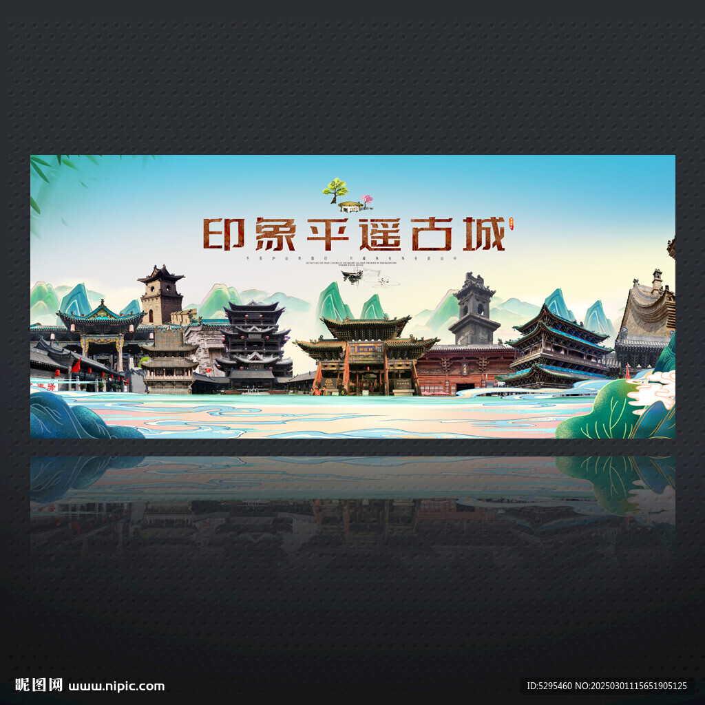 平遙旅游