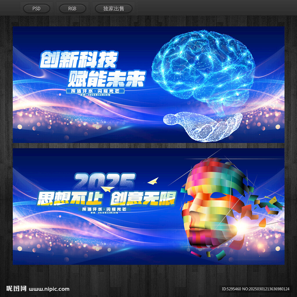 創新