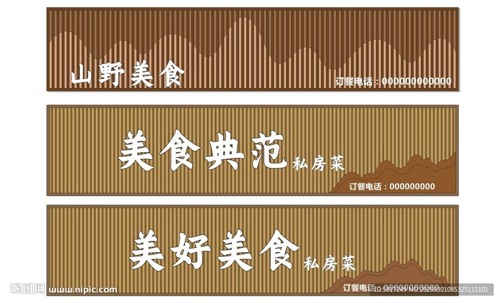 飯店門頭