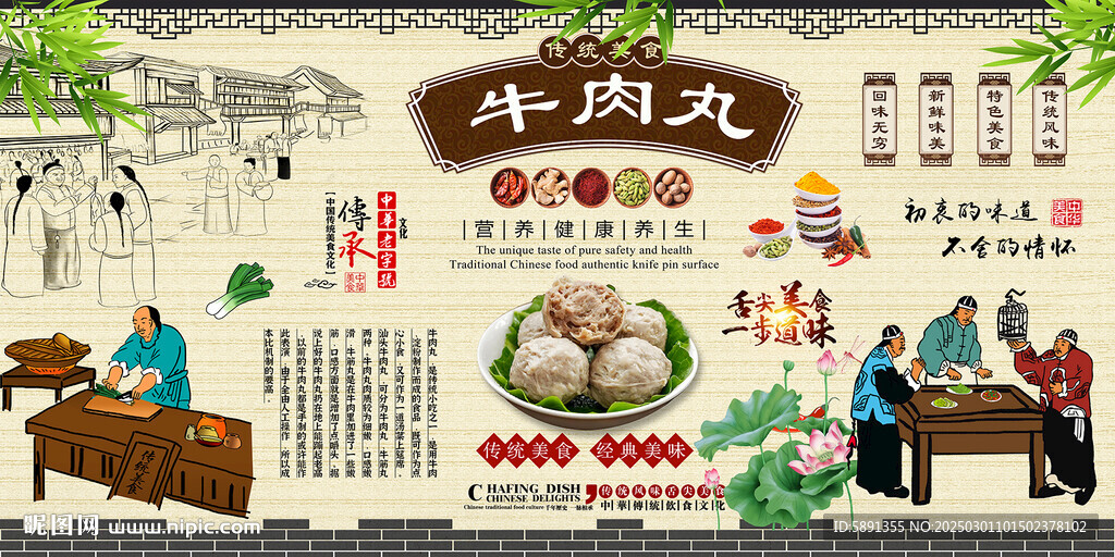 牛肉丸