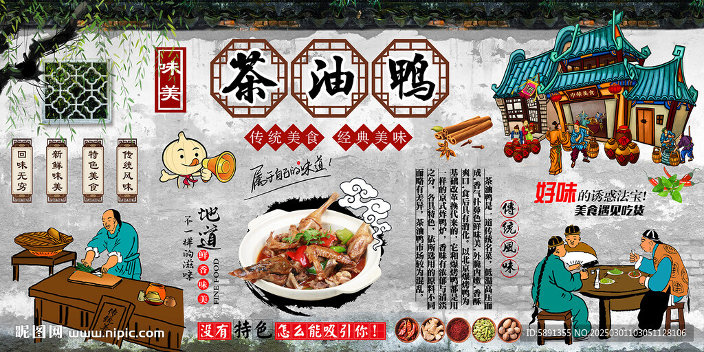 茶油鴨