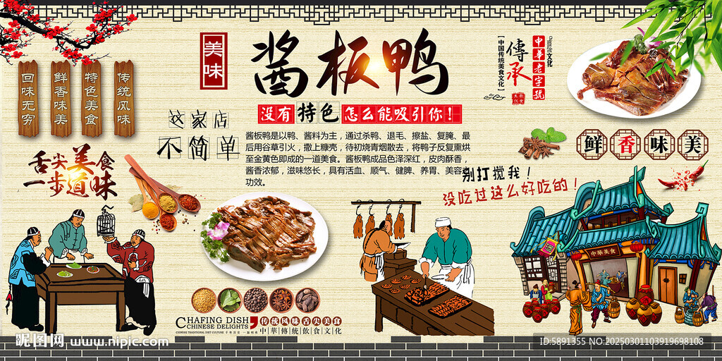 醬板鴨