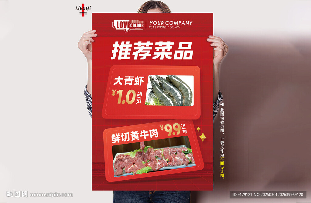 特別推薦菜品