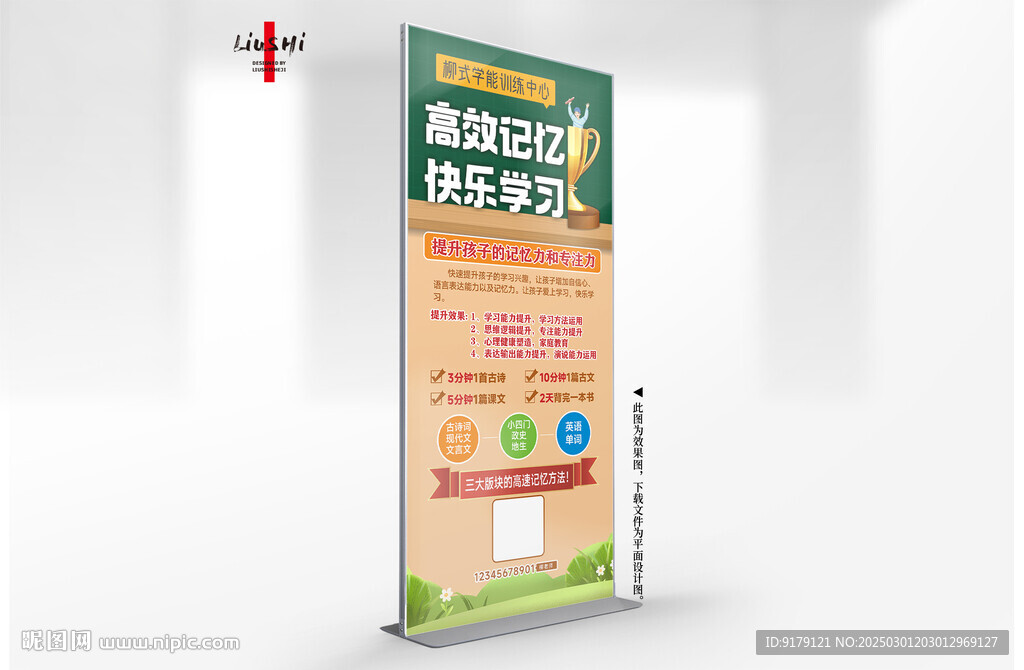 英才學能培訓