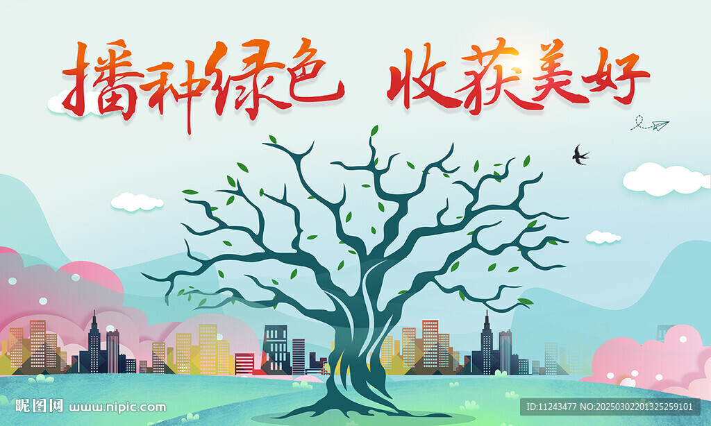 簽到背景