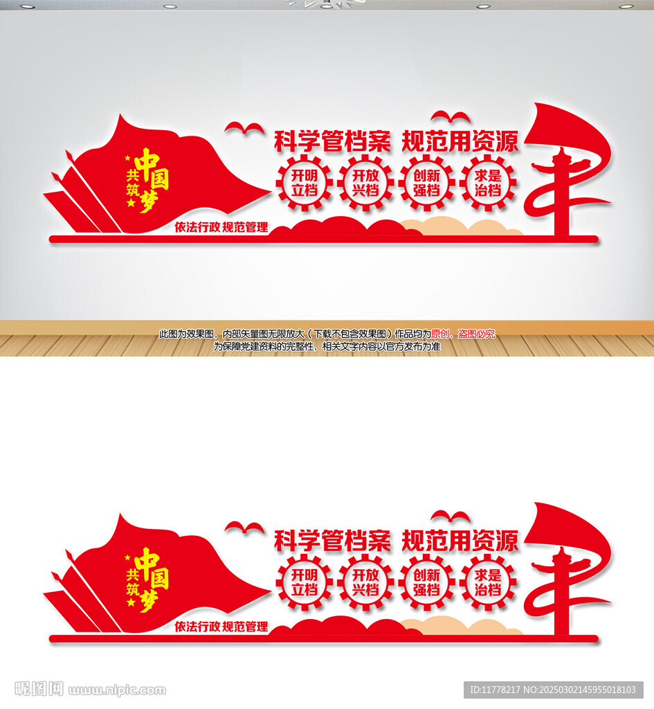 依法治檔