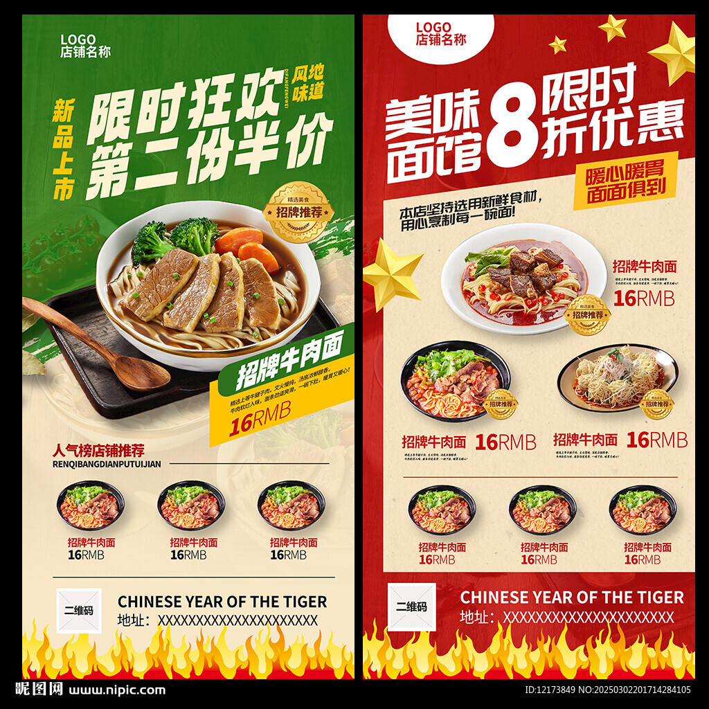 面館