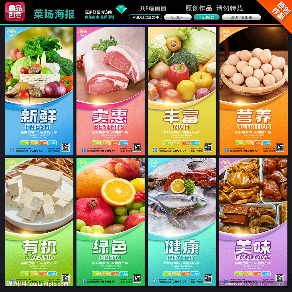 菜場
