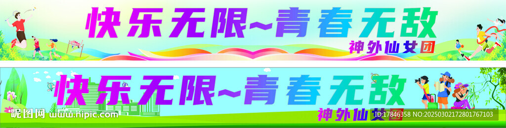 旅游團建