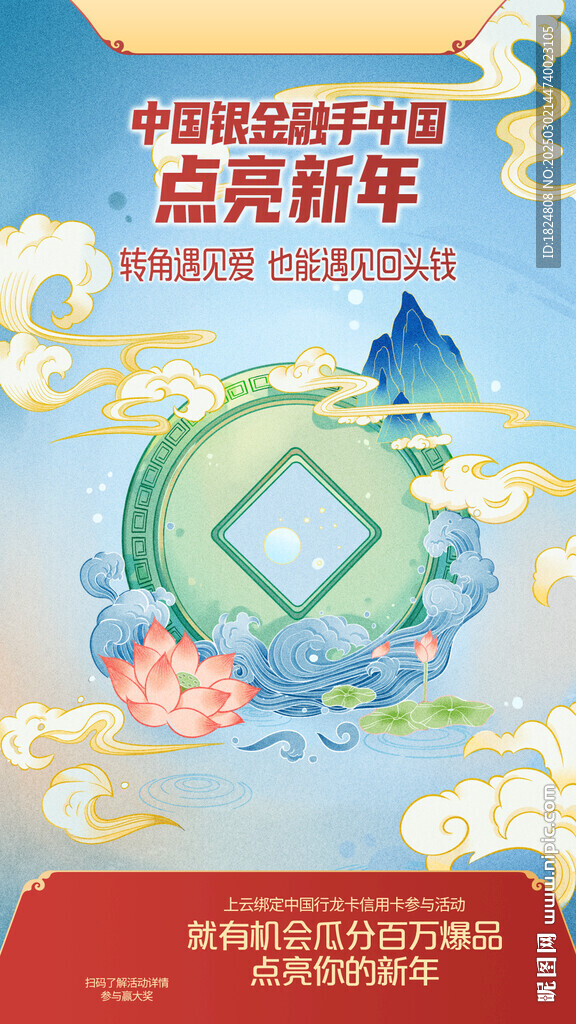 理財海報