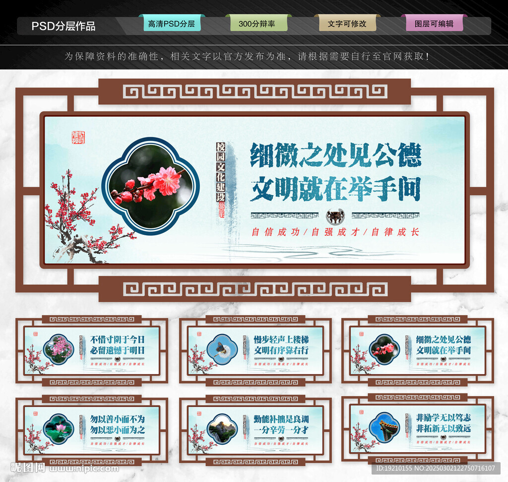 校園文化