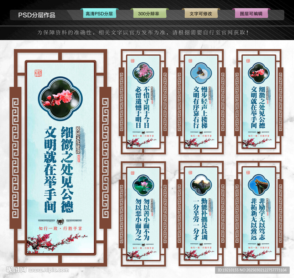 校園文化墻