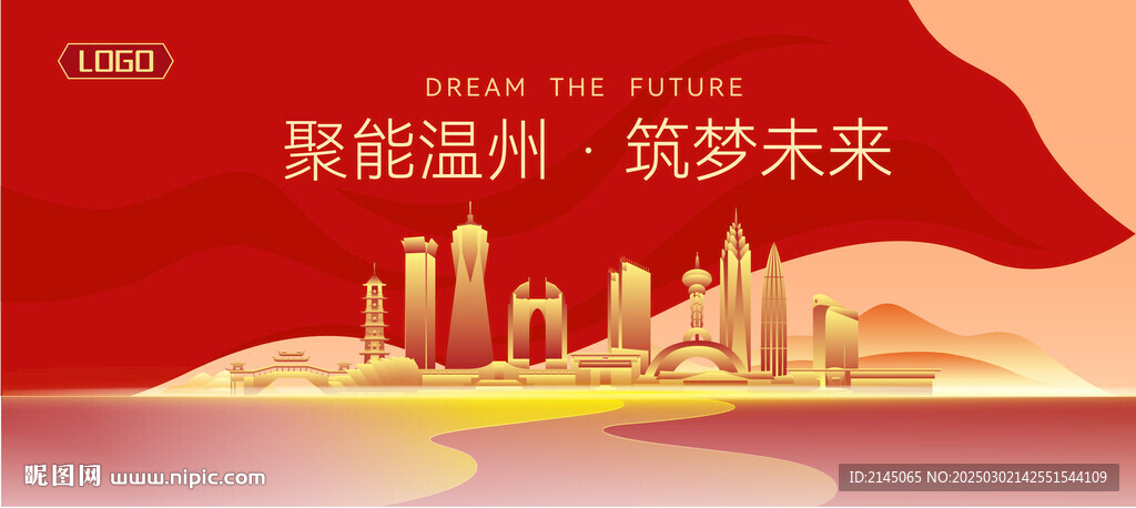 溫州建筑矢量插畫