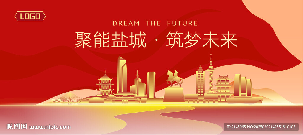 鹽城建筑矢量插畫