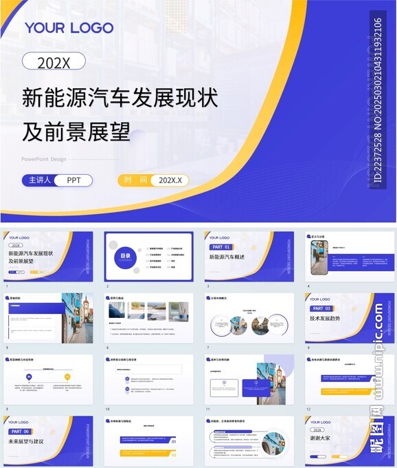 報告ppt