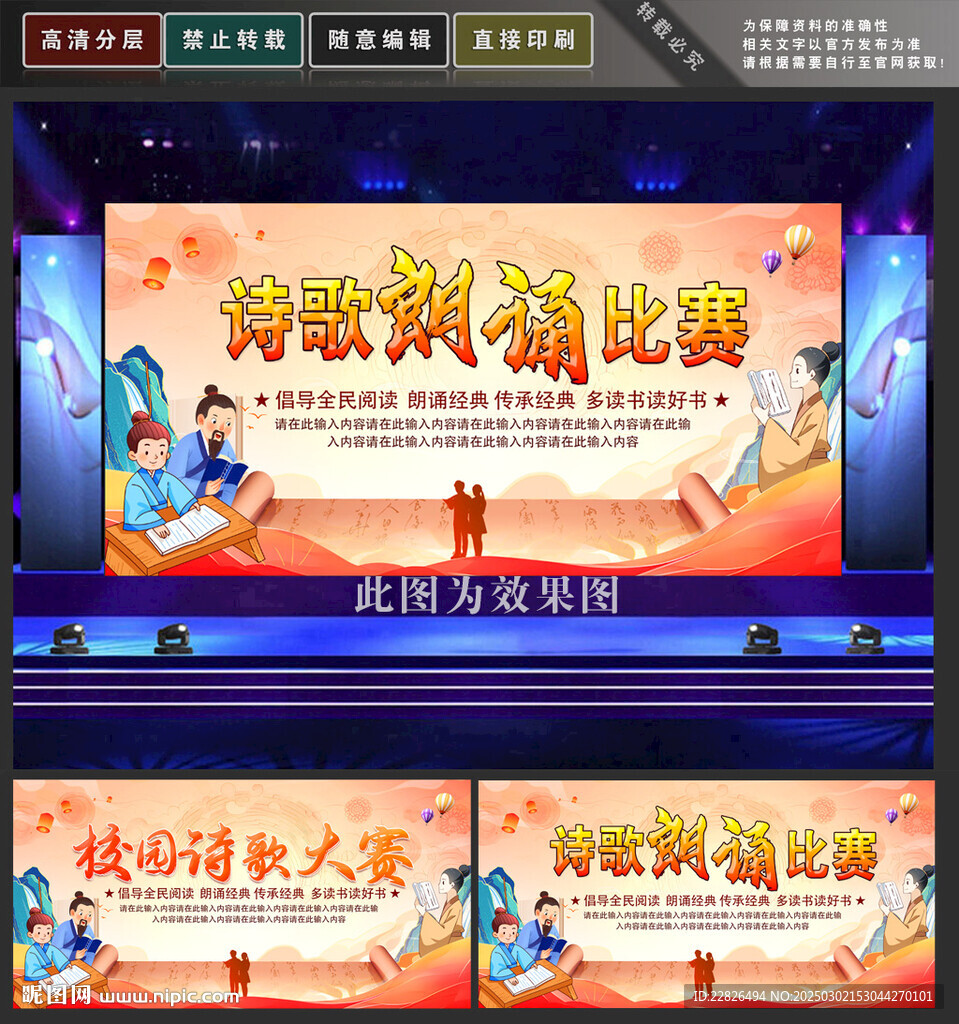 詩歌朗誦