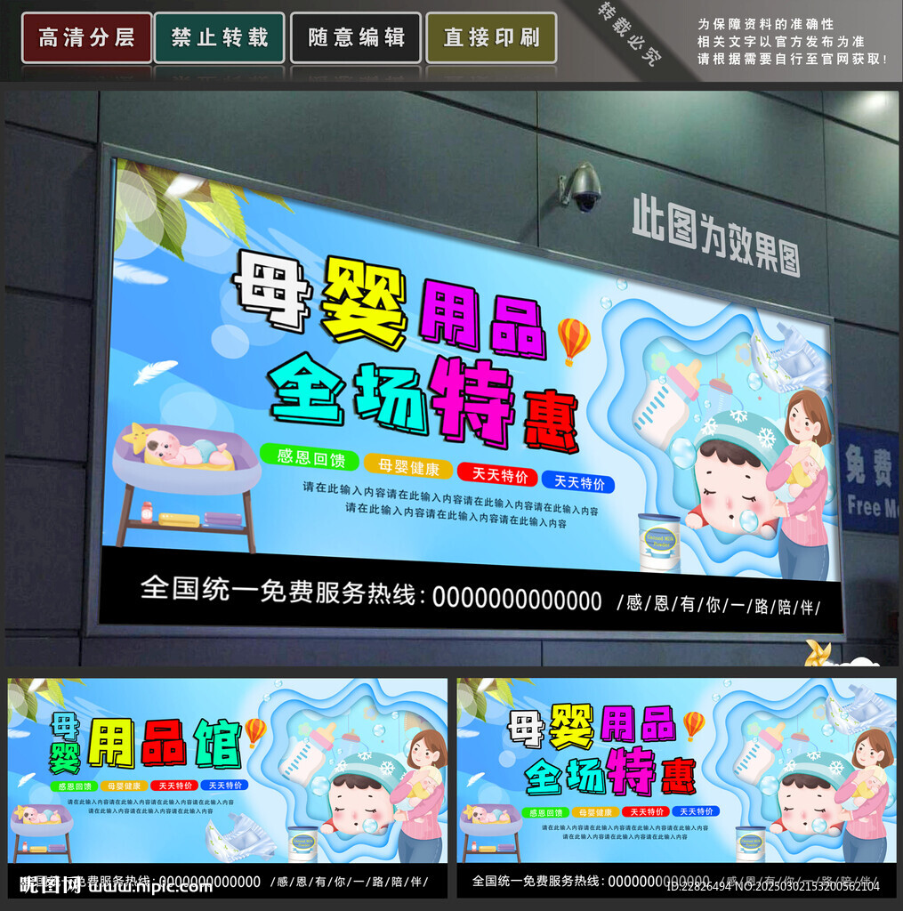 母嬰用品
