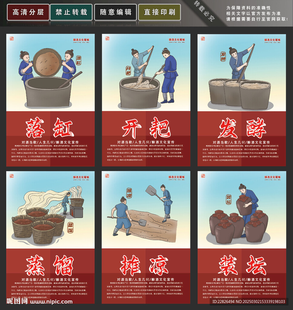 釀酒