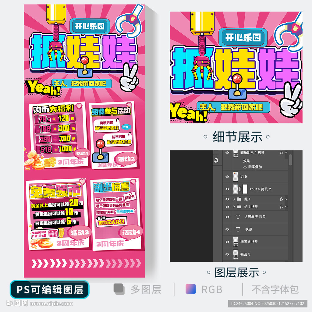 抓娃娃