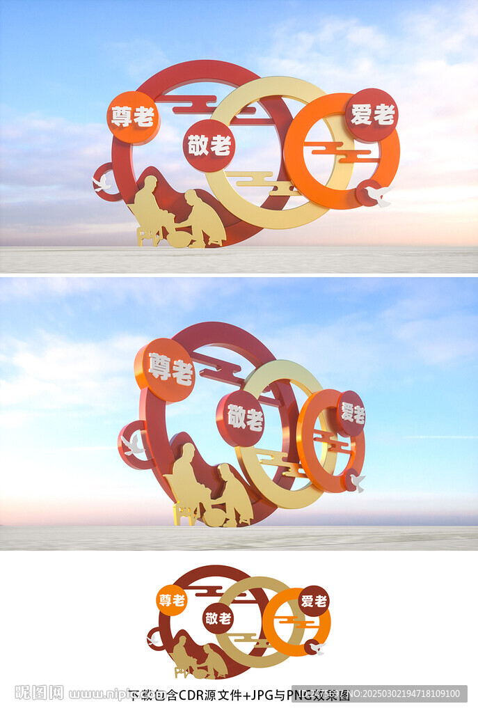 養老雕塑