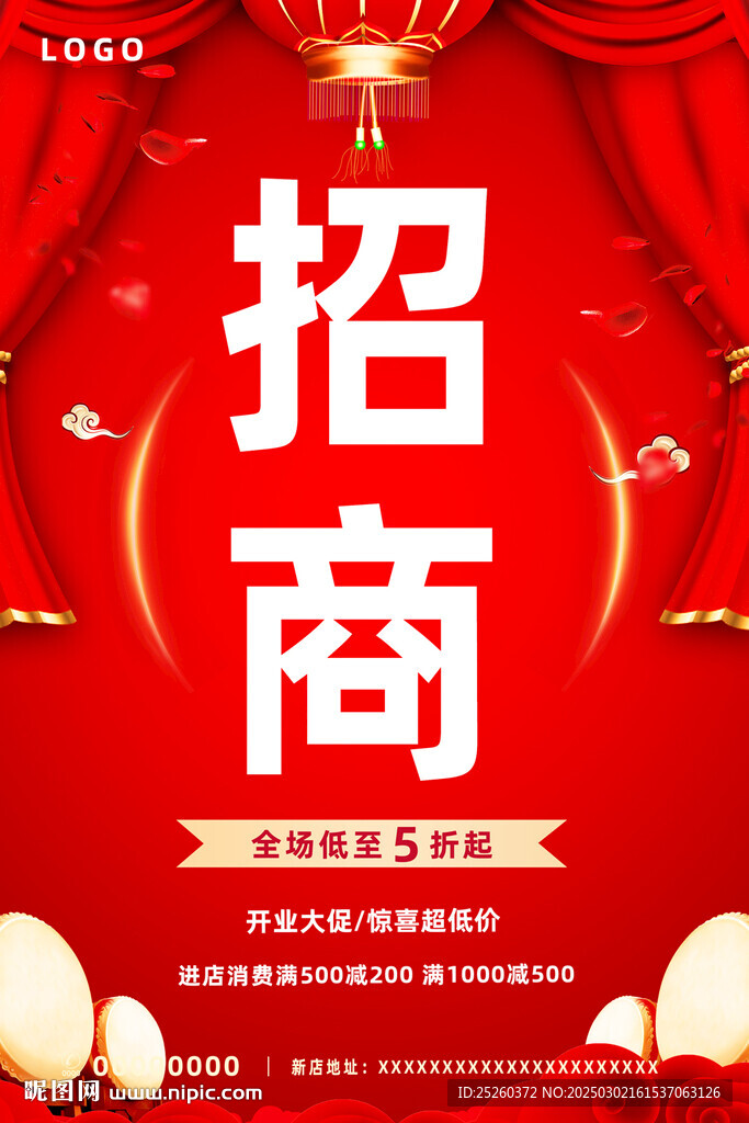 招商