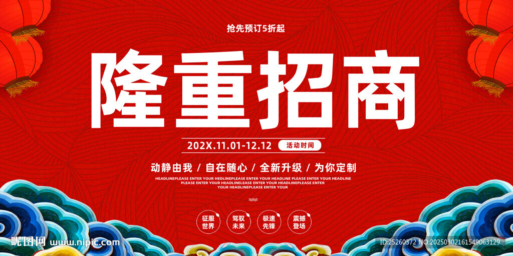 招商