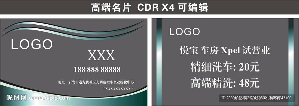 高端企業名片