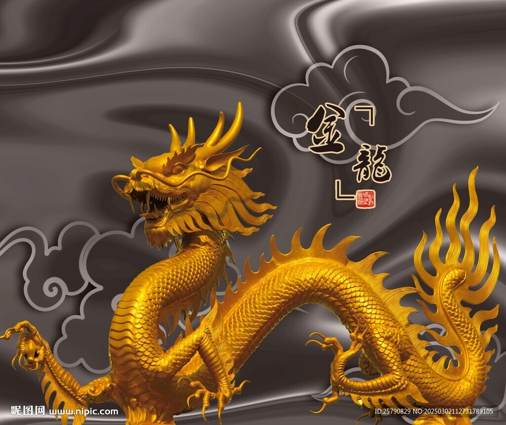 龍金龍飛龍