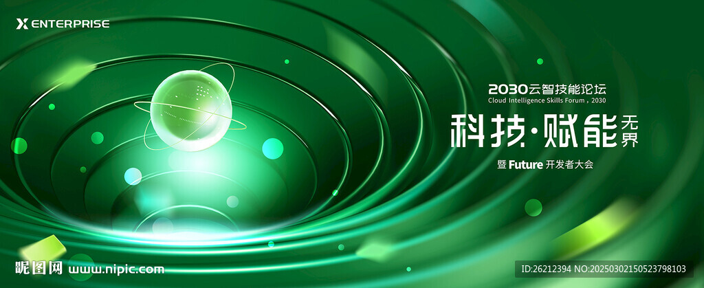 綠色科技kv