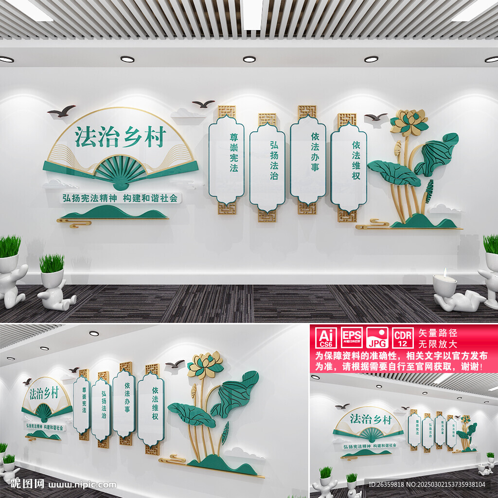 法治鄉(xiāng)村
