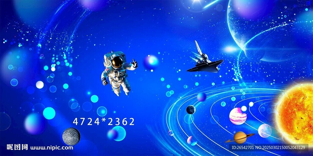 宇宙星空太陽系