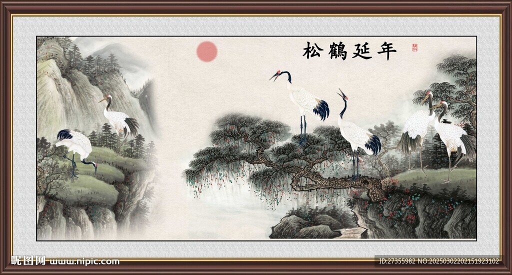 松鶴延年