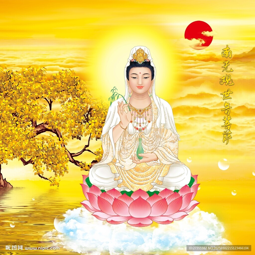 觀音大士