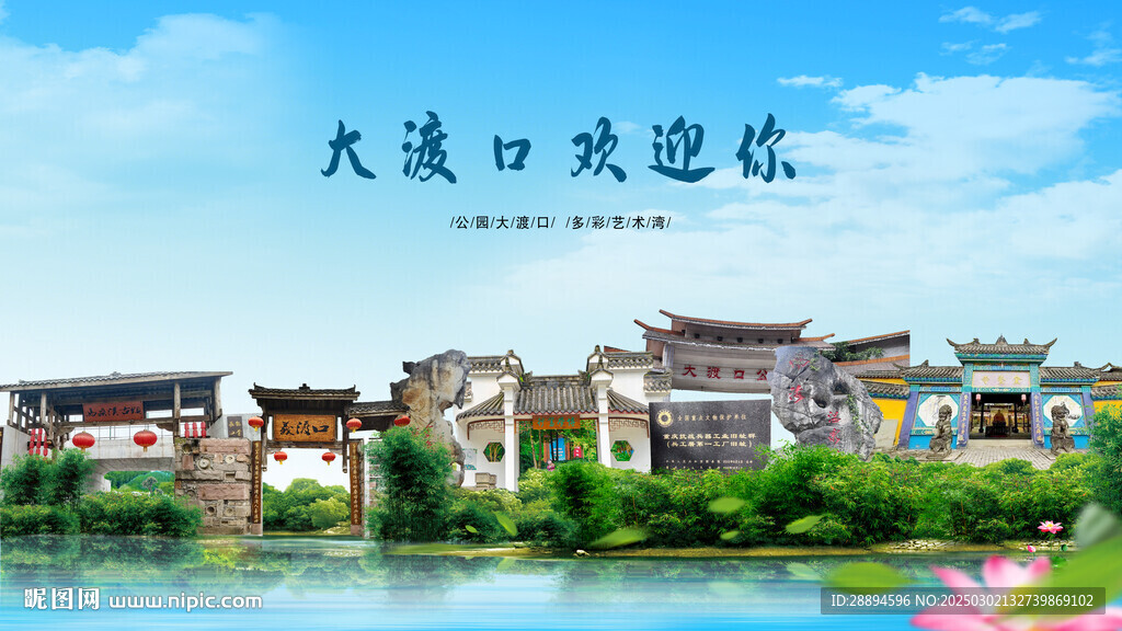重慶大渡口歡迎你