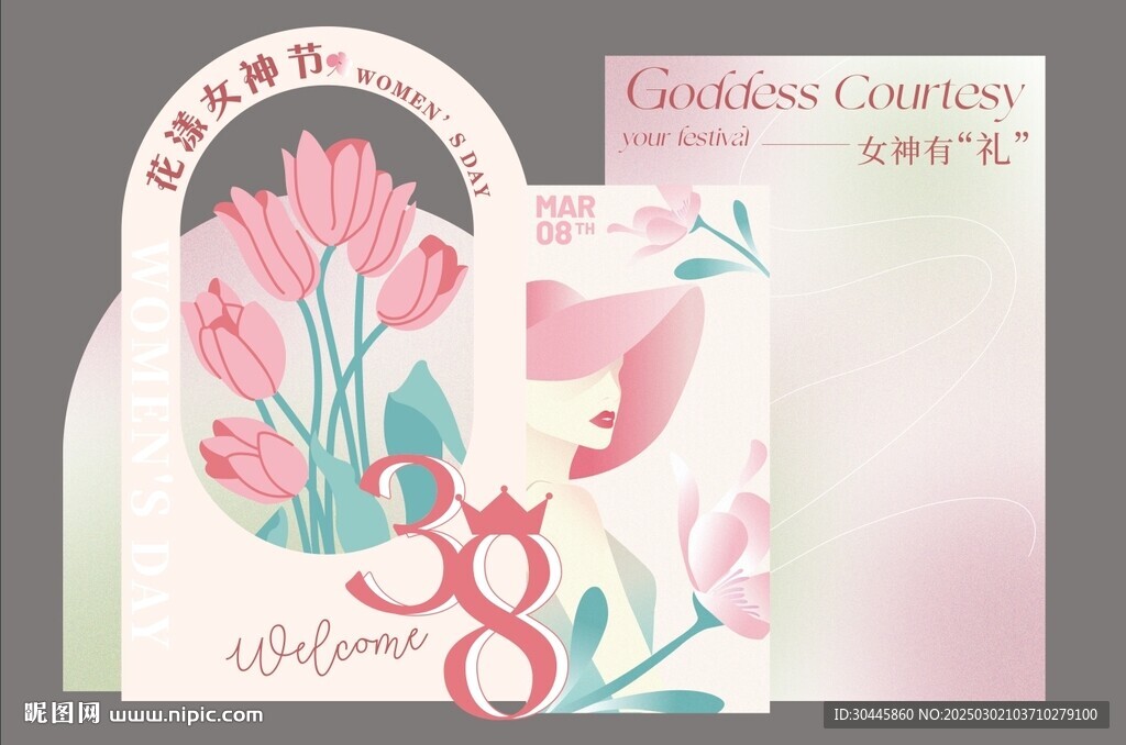 女神節(jié)婦女節(jié)美陳