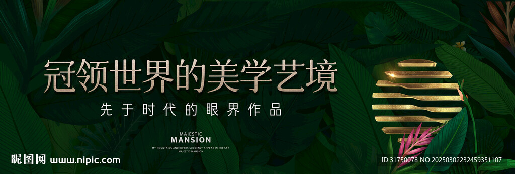 園林開放主畫面