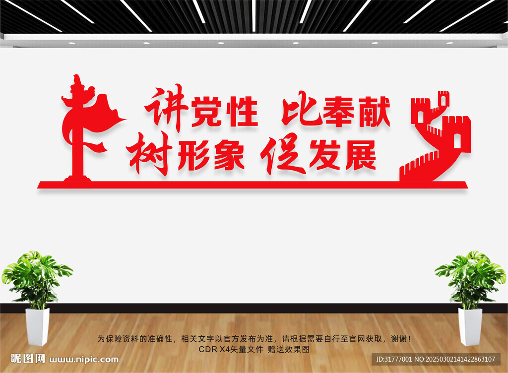 講黨性比奉獻(xiàn)