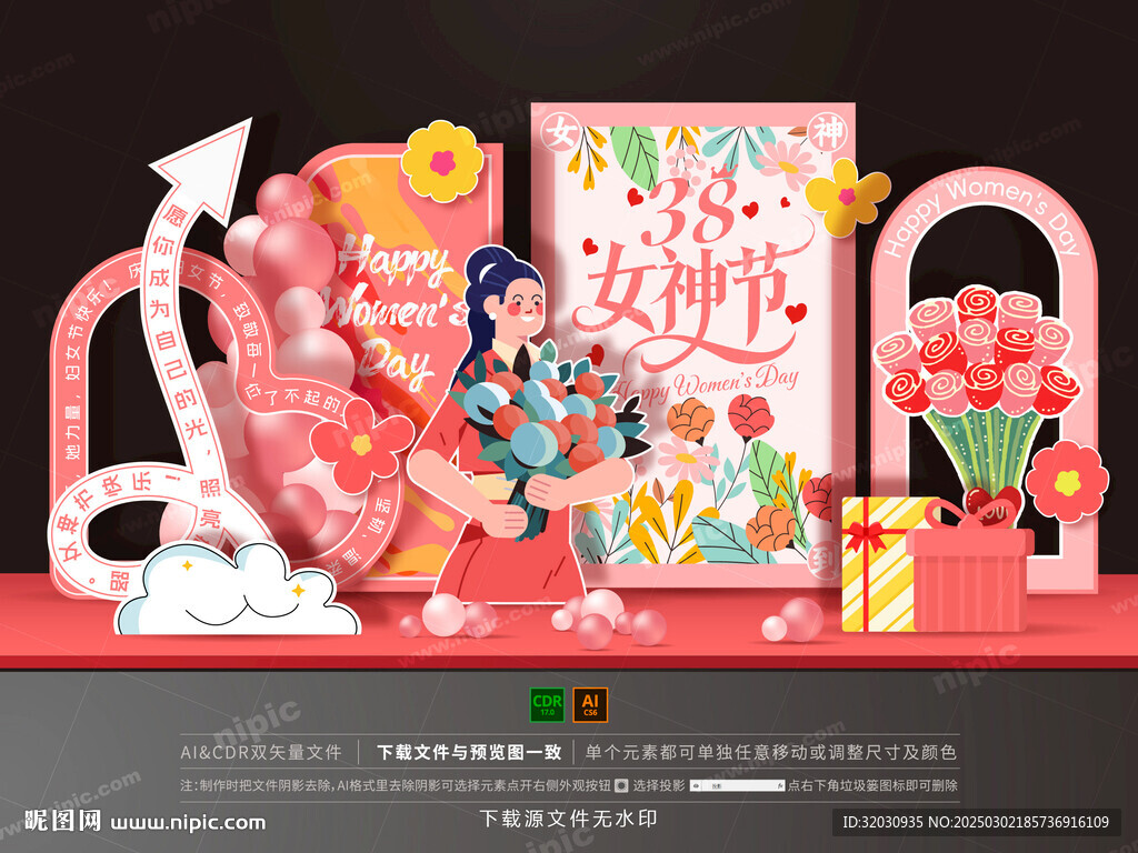 婦女節(jié)美陳