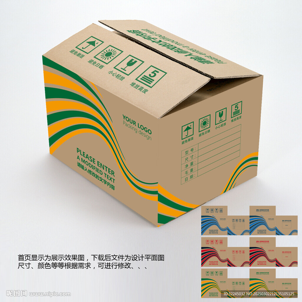 紙箱