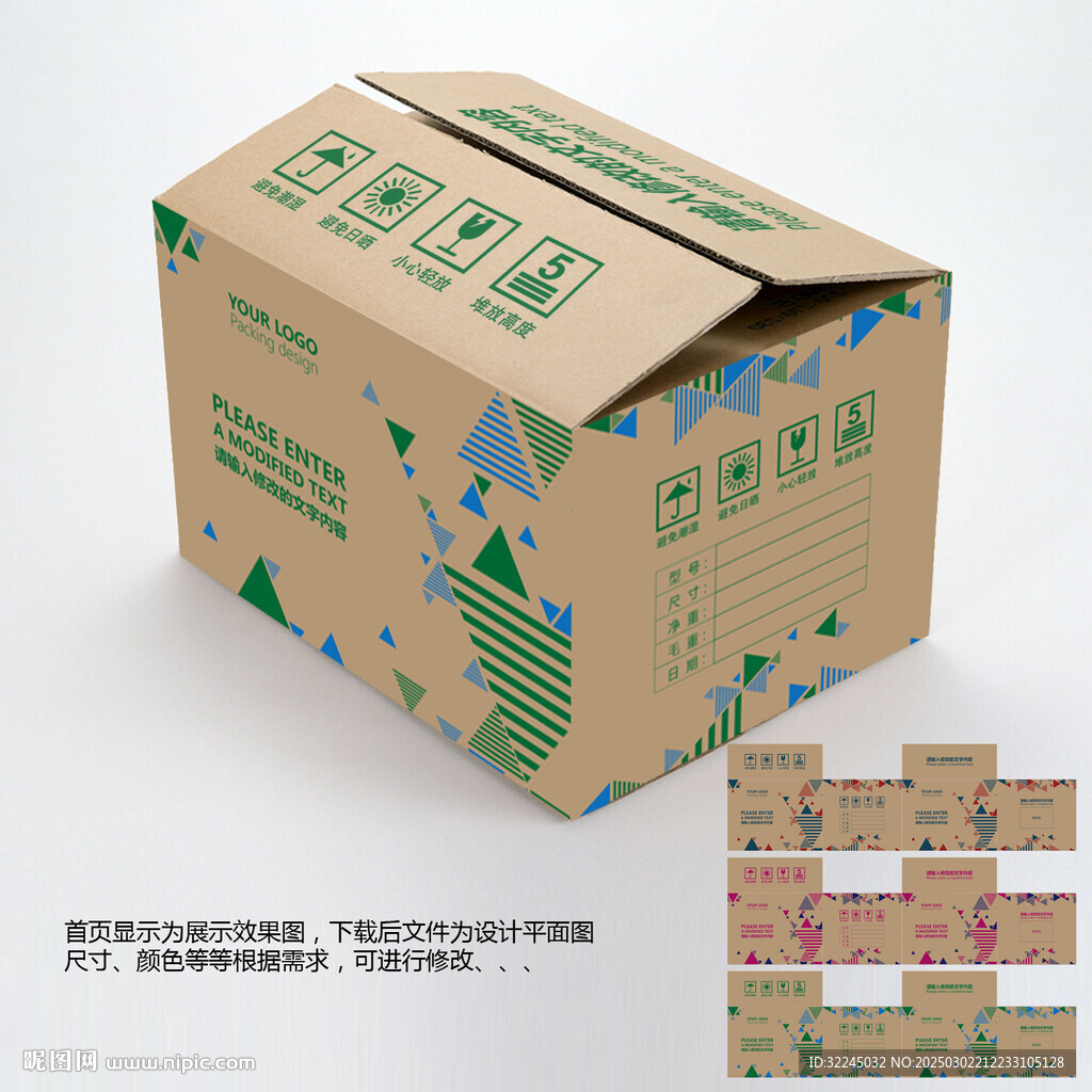 紙箱