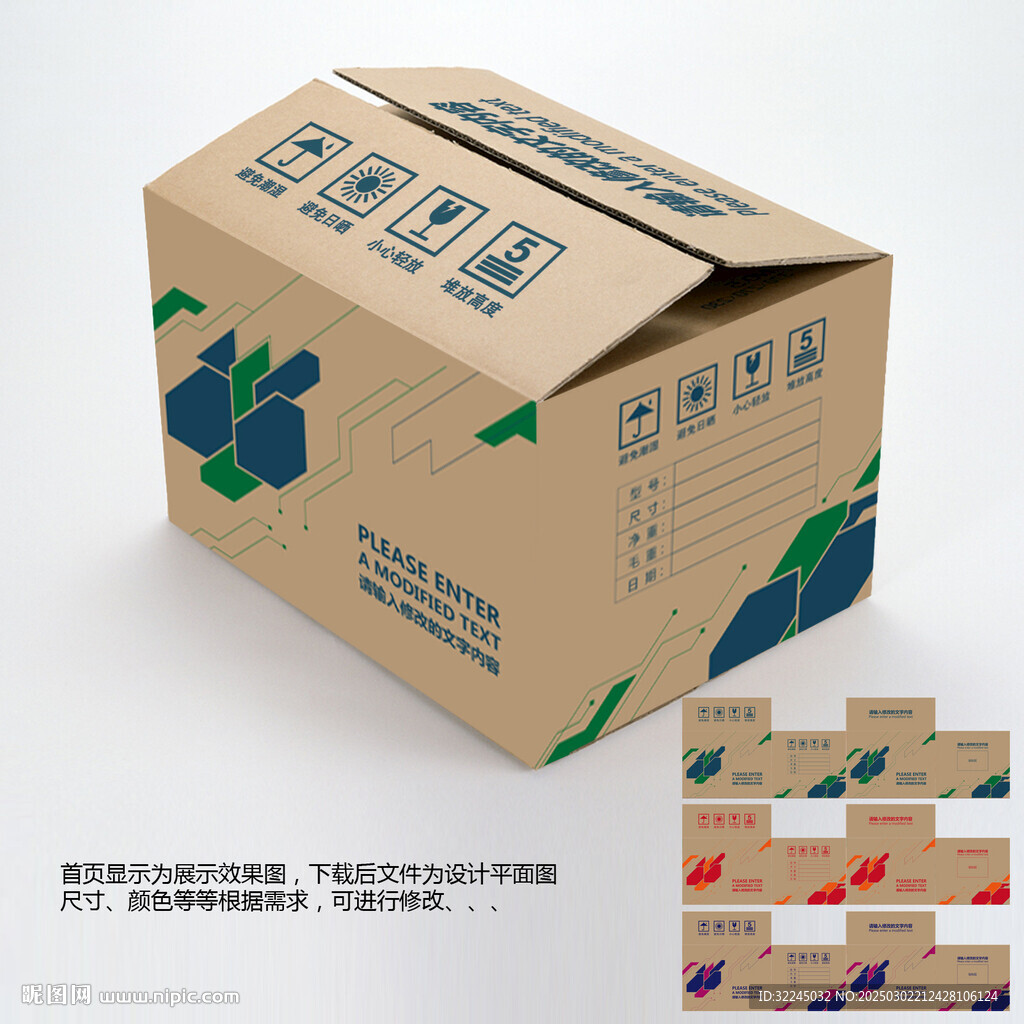 牛皮紙箱