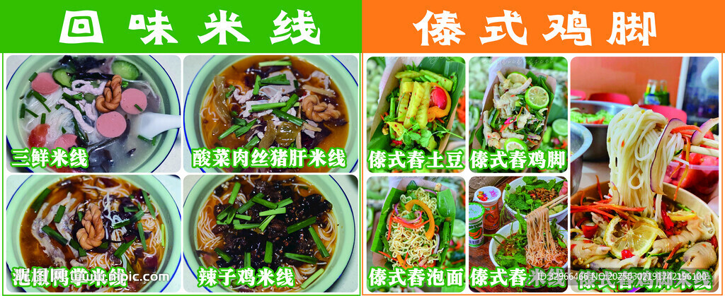 泰式雞爪