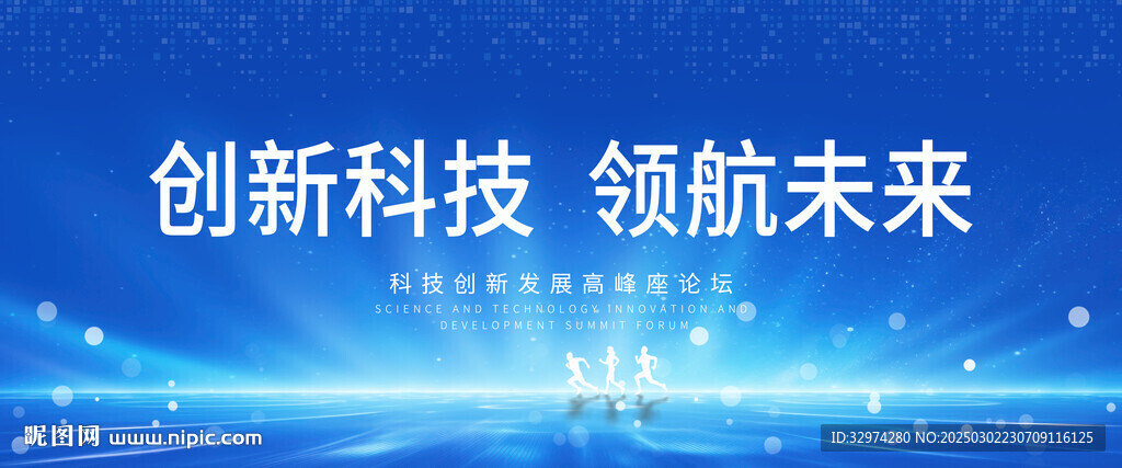 科技背景科技會(huì)議背景科技展板