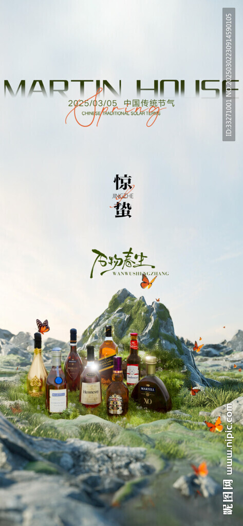 酒吧夜店二十四節氣驚蟄海報