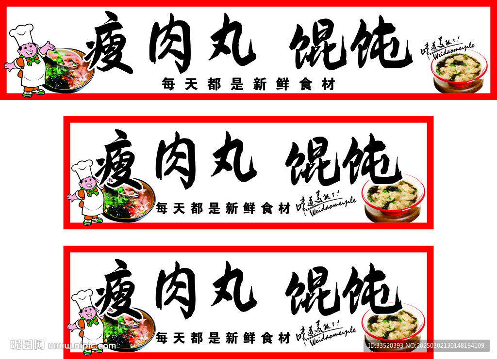福鼎肉片夜市推車廣告