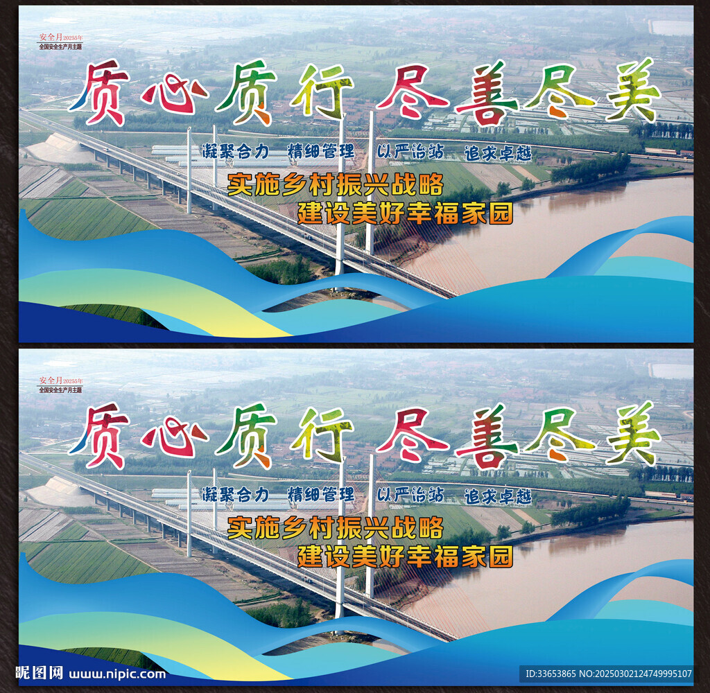 路橋展板