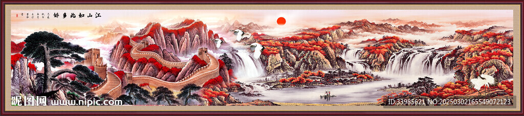 長城山水長圖