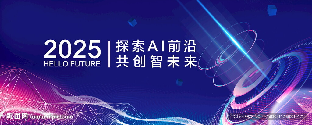 探索AI科技