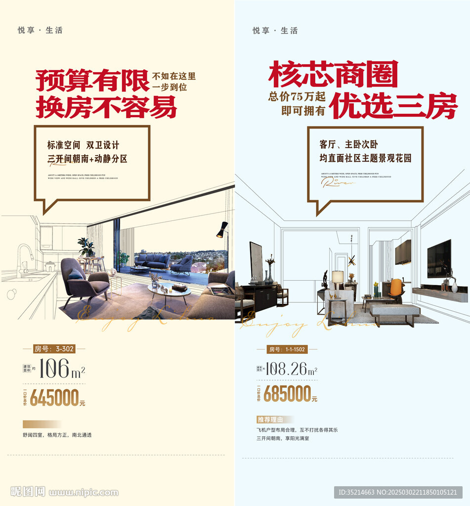 戶型 線稿